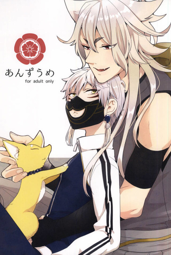 (Senka no Toki Zan) [ParasC (Chimi)] Anzu Ume (Touken Ranbu) cover