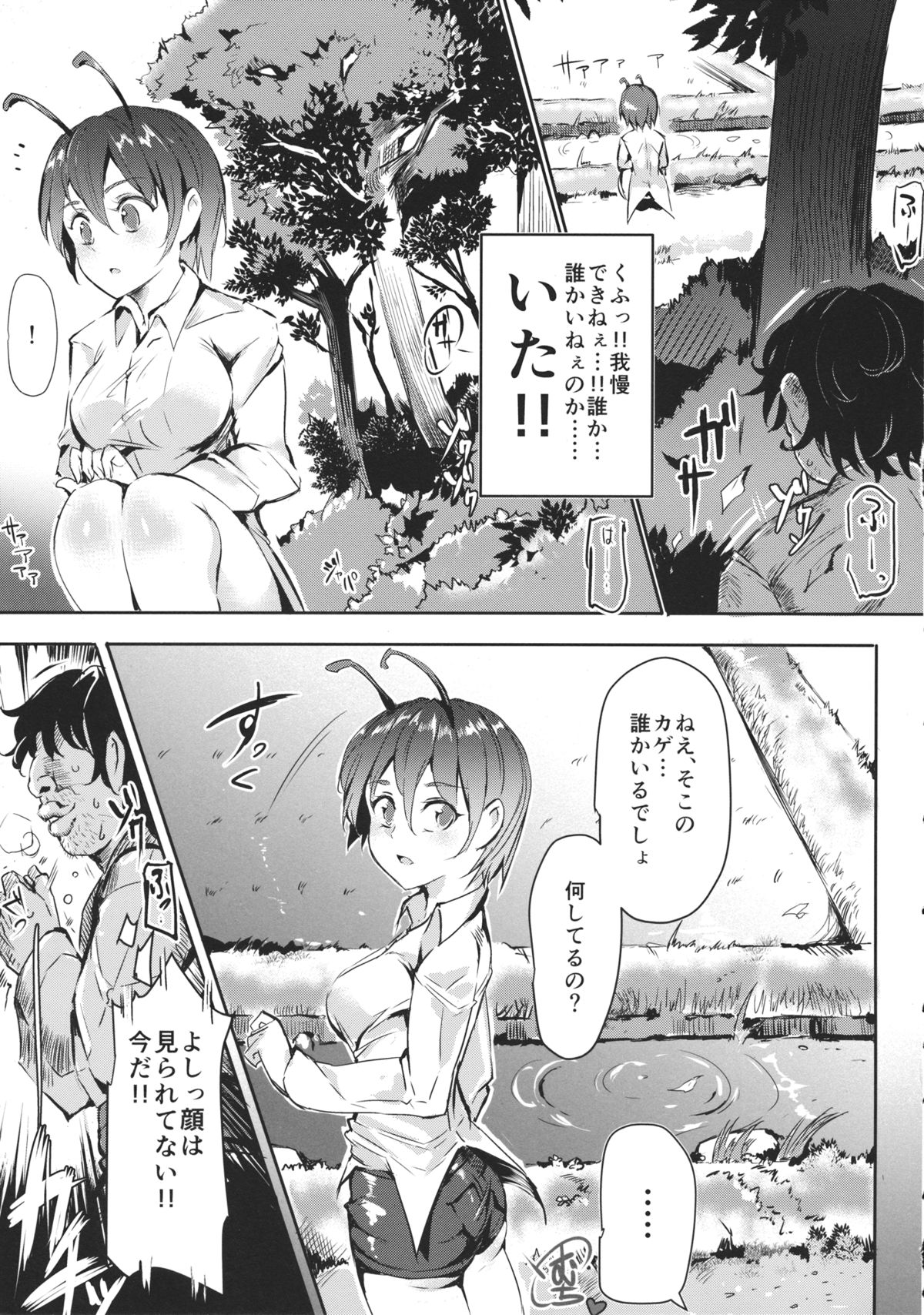 Gensoukyou Jikanteishi club page 12 full