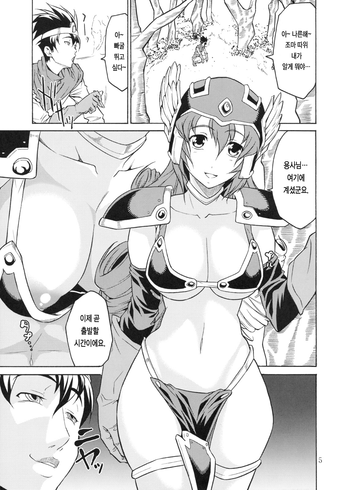 Gedou Yuusha page 3 full