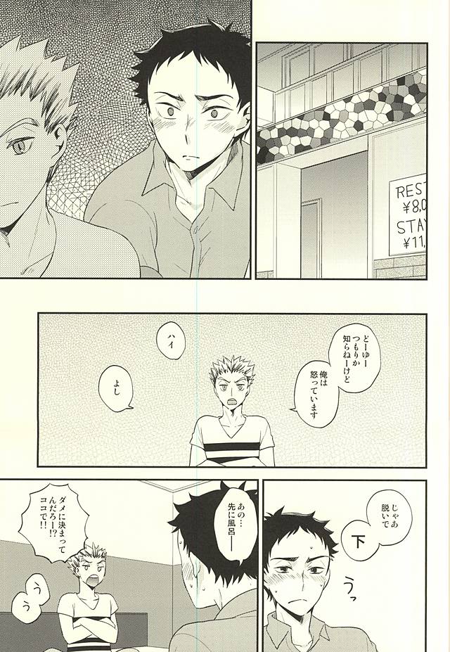 DanceAround page 12 full