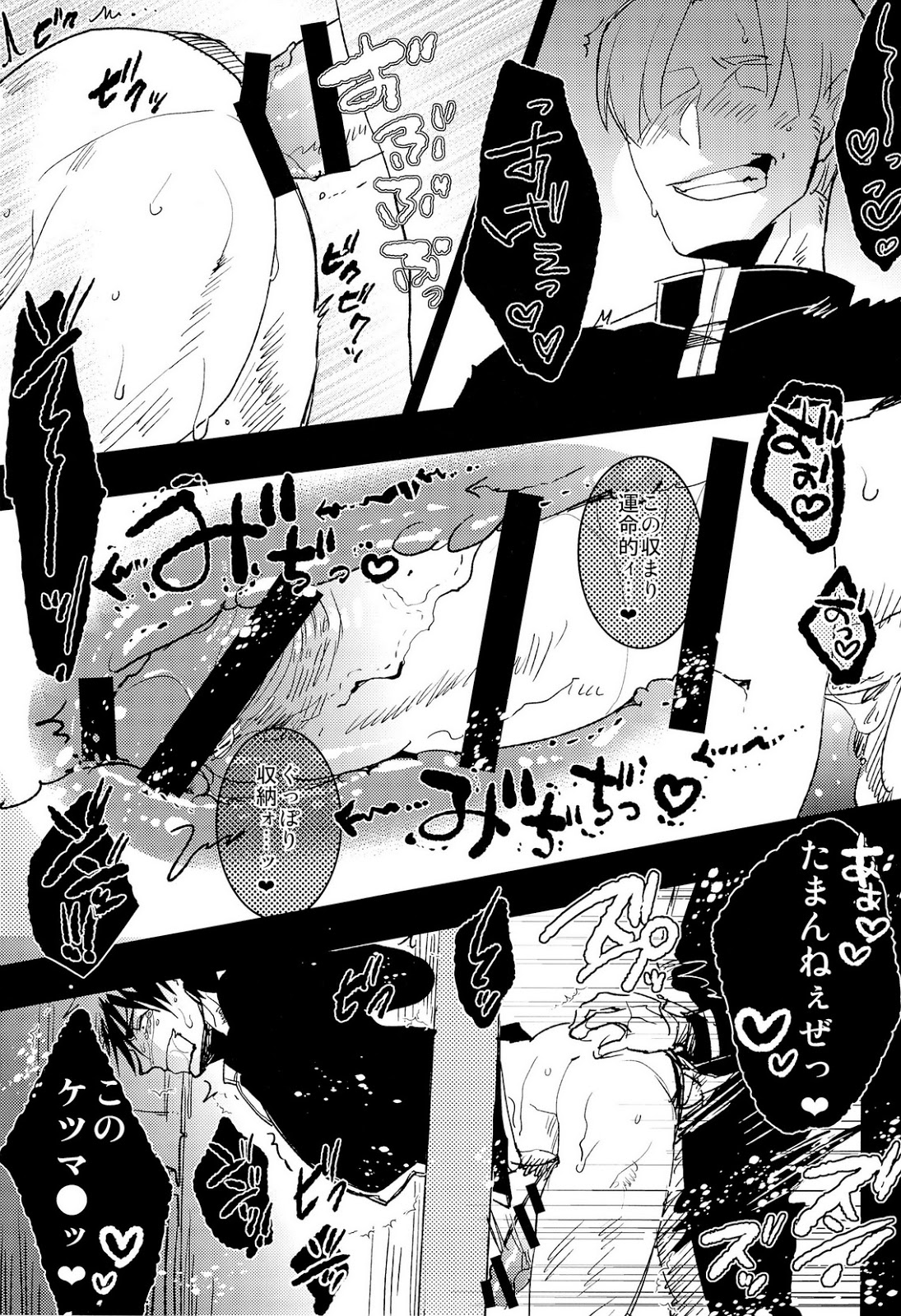 Kabejiri Hon - DK Fuck page 11 full