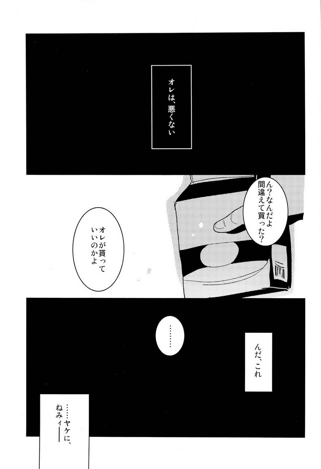 Kabejiri Hon - DK Fuck page 3 full