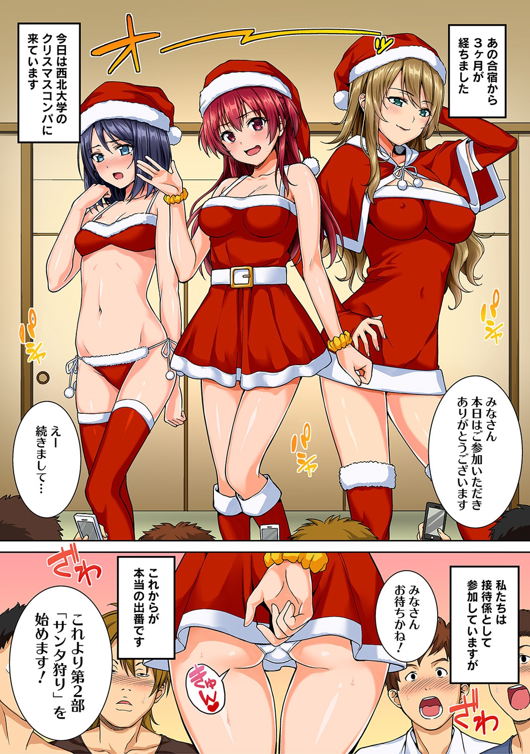 COMIC Ananga Ranga Vol. 6 page 6 full