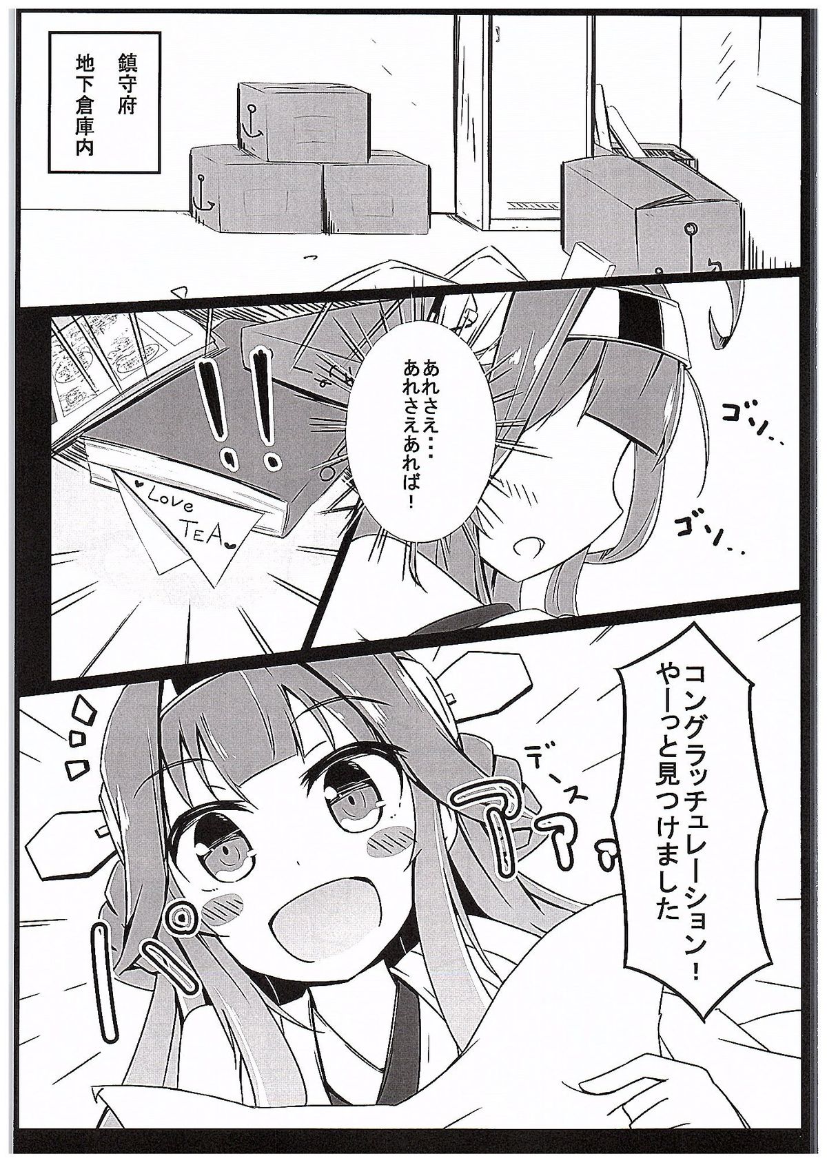 Kongou Quest page 2 full
