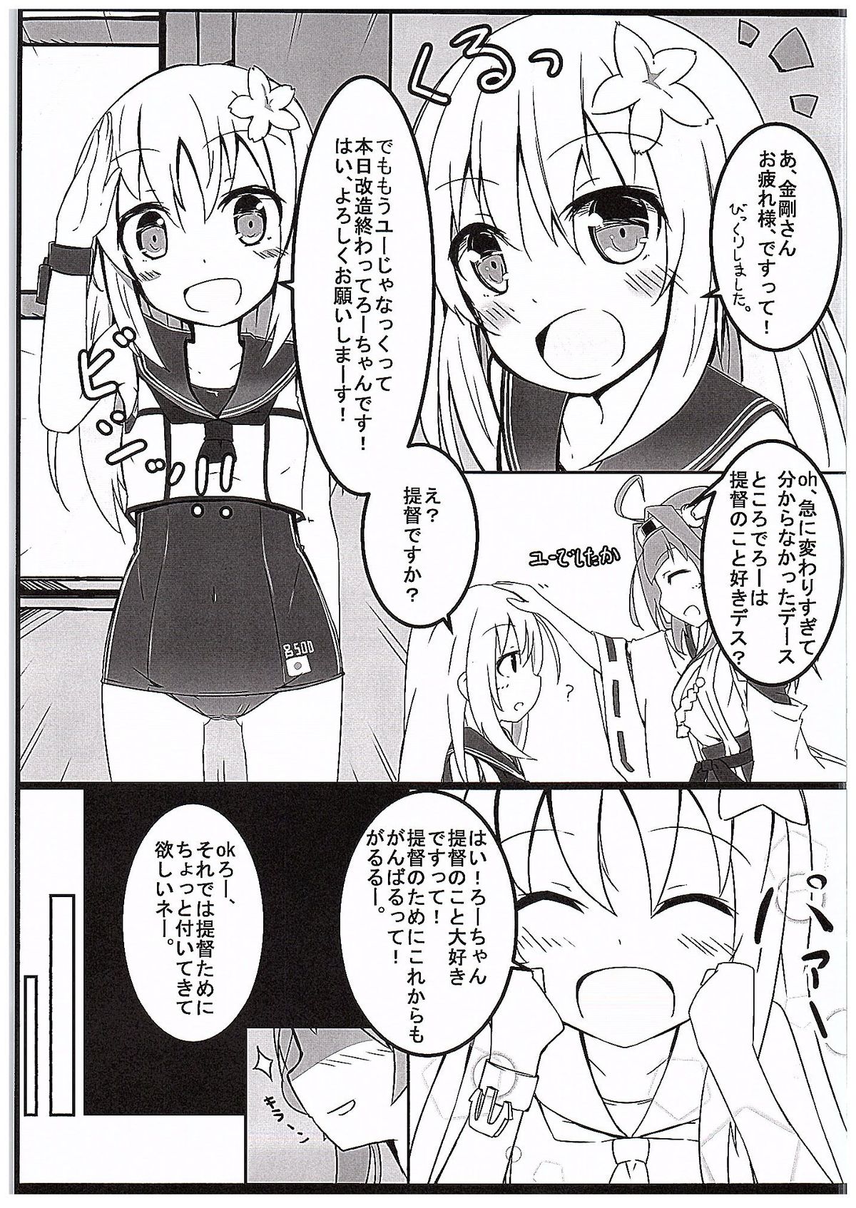 Kongou Quest page 4 full