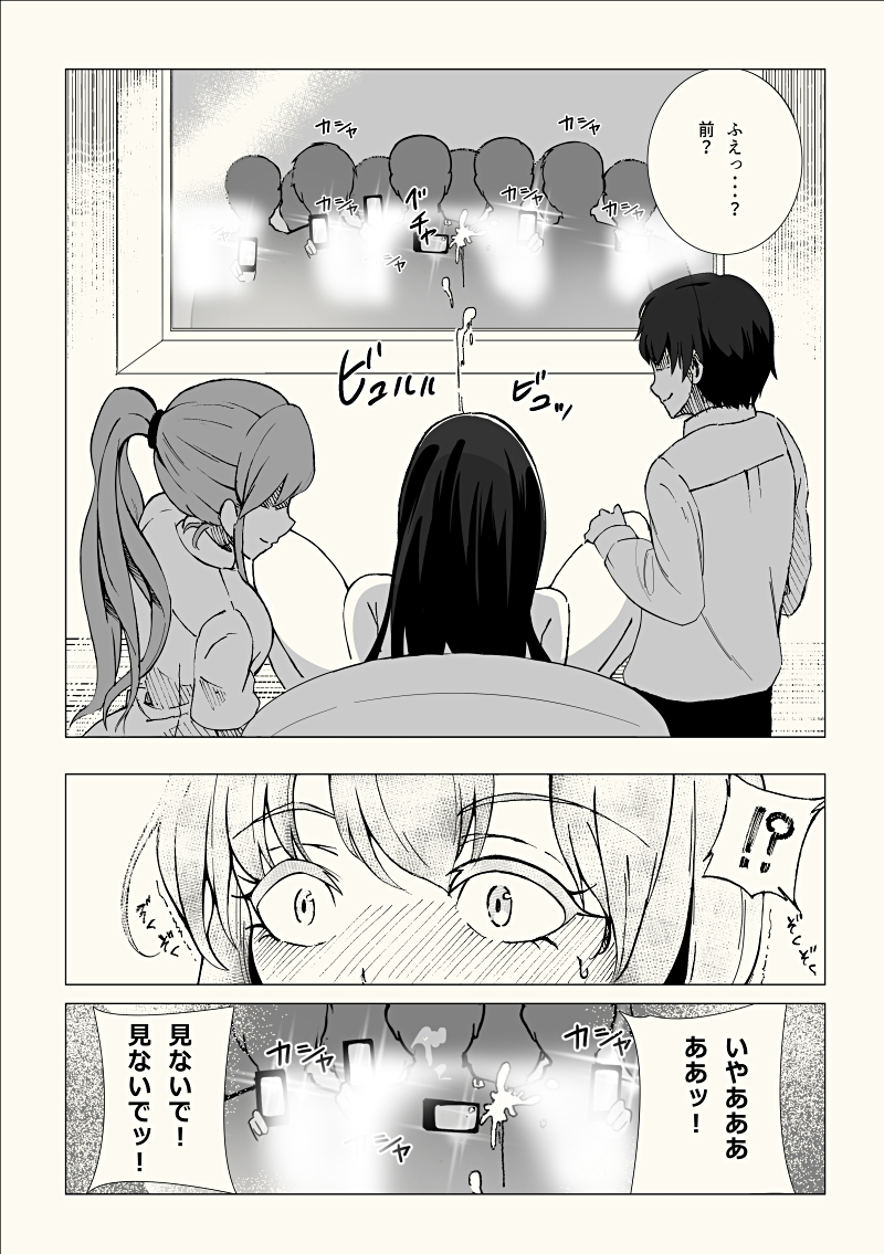 Josouko Saimin? Clinic page 10 full