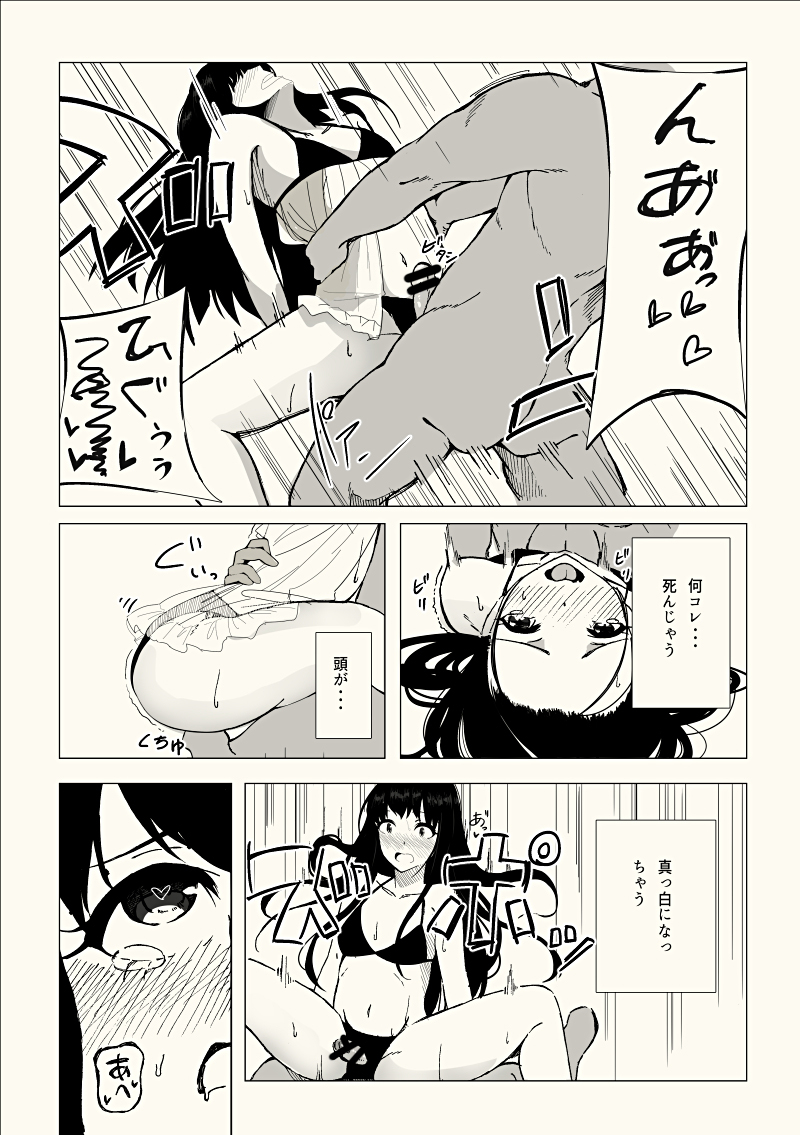 Josouko Saimin? Clinic page 12 full