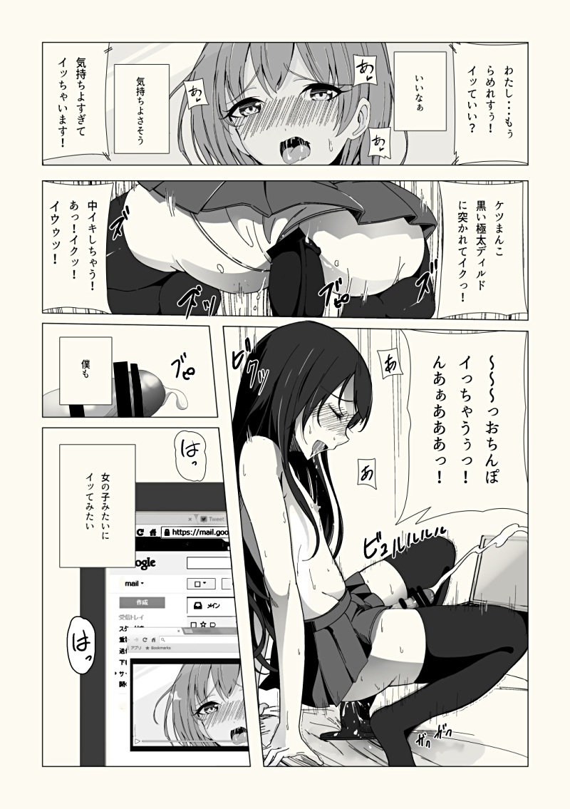 Josouko Saimin? Clinic page 2 full