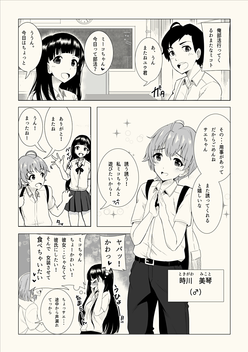 Josouko Saimin? Clinic page 3 full