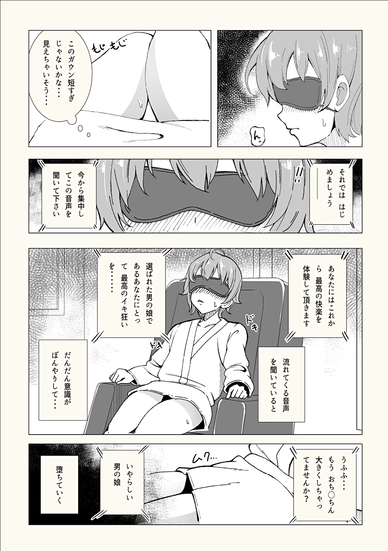 Josouko Saimin? Clinic page 6 full
