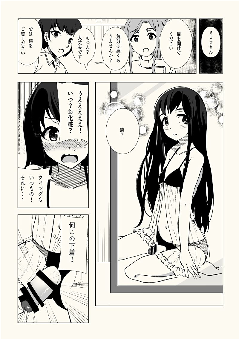 Josouko Saimin? Clinic page 7 full