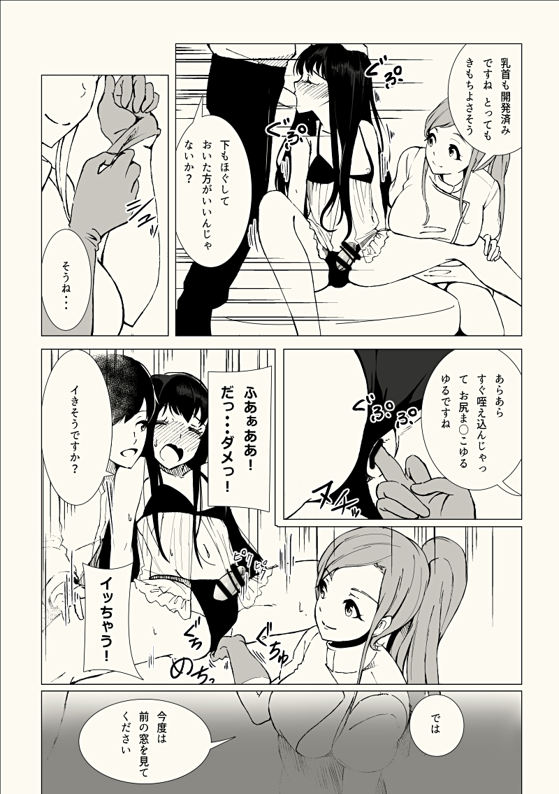 Josouko Saimin? Clinic page 9 full