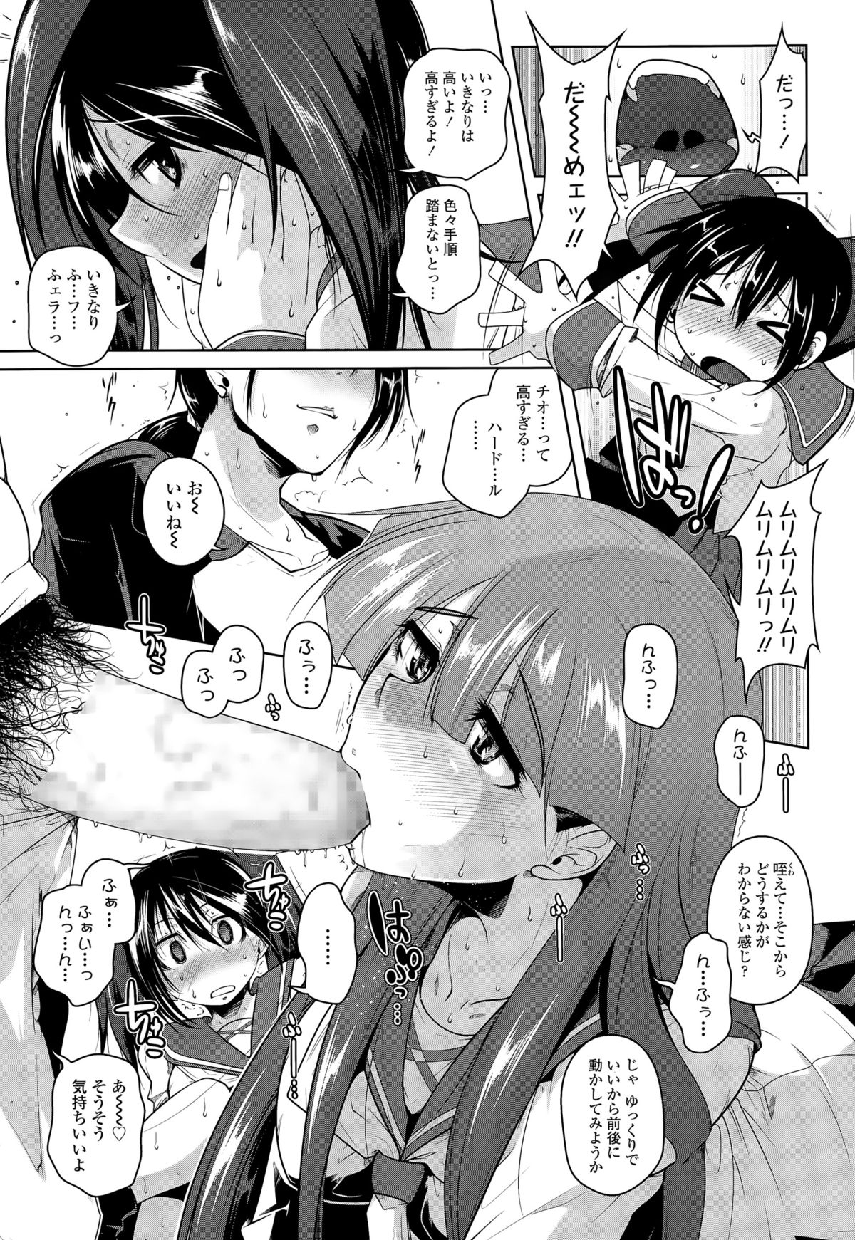 COMIC Tenma 2015-08 page 11 full