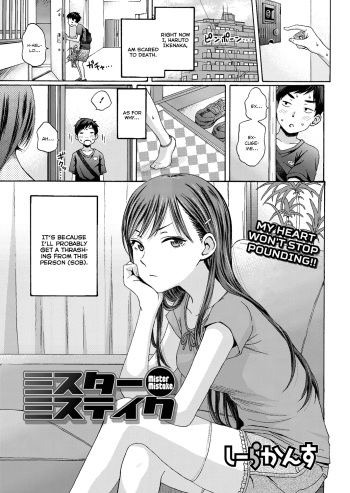 [Coelacanth] Mister Mistake (COMIC HOTMiLK 2016-03) [English] [Team Koinaka] [Digital] cover
