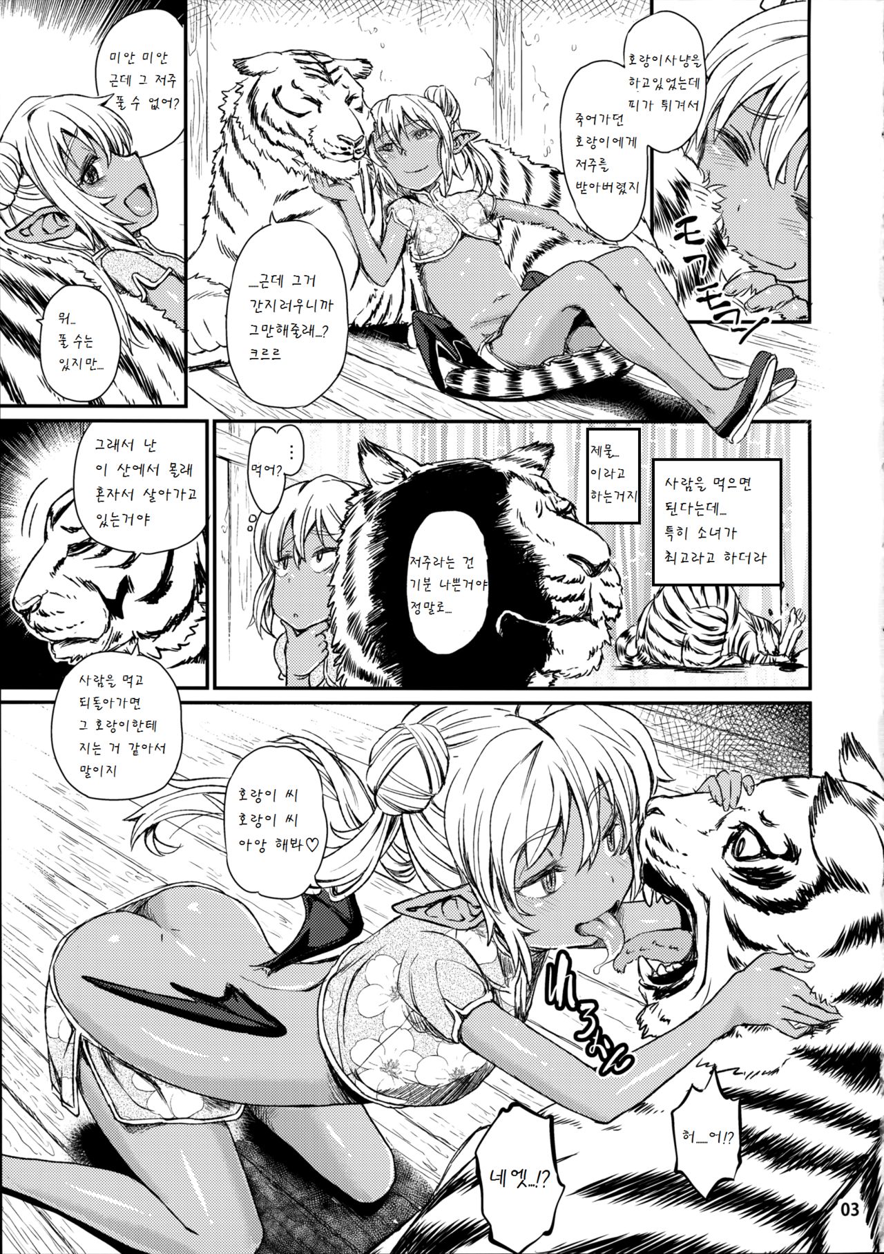 Note-Aug2015 page 5 full