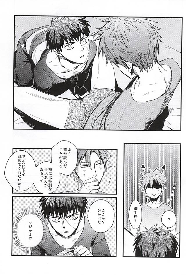 Pon Pon Pon 2 page 12 full