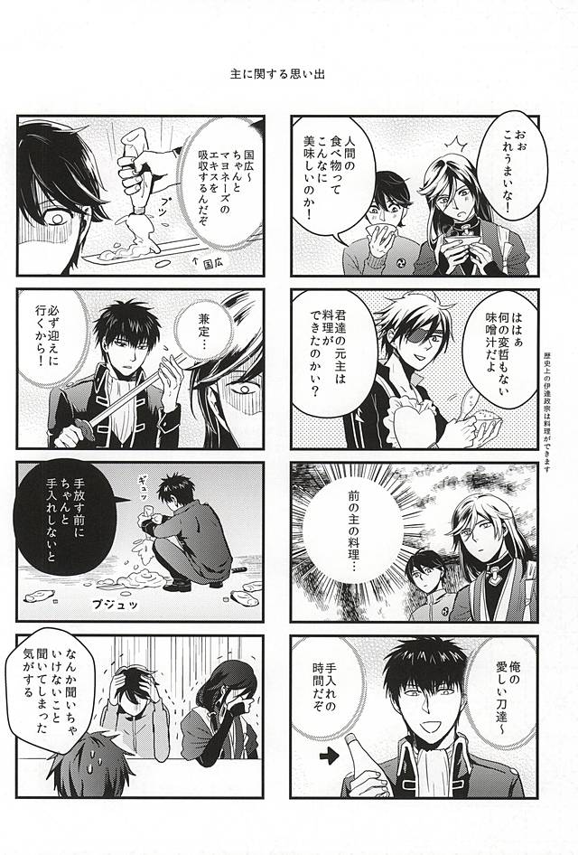 Pon Pon Pon 2 page 2 full