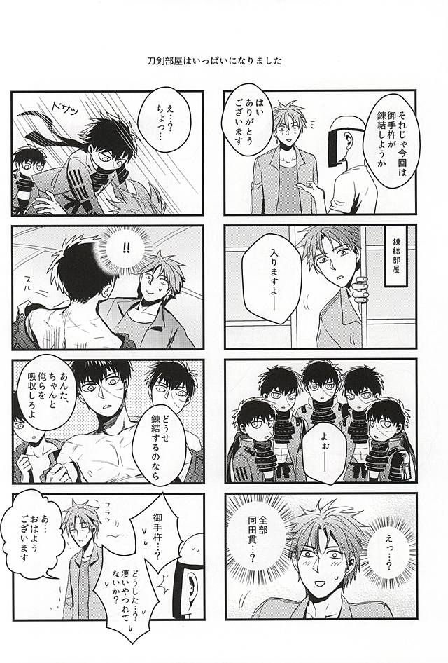 Pon Pon Pon 2 page 4 full