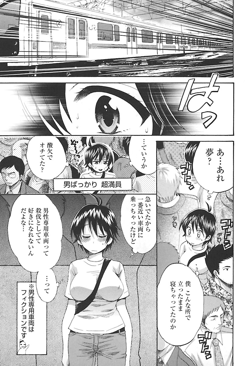 enTRANS Vol. 02 page 11 full