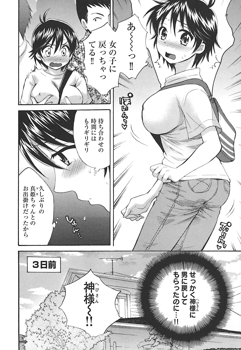 enTRANS Vol. 02 page 12 full