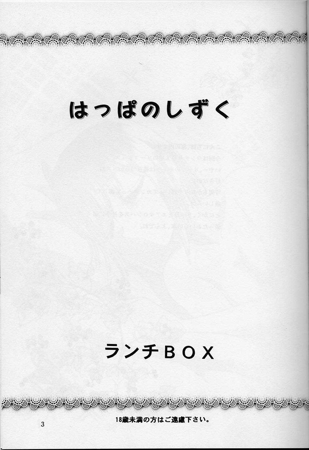 Lunch Box 33 - Happa no Shizuku page 2 full