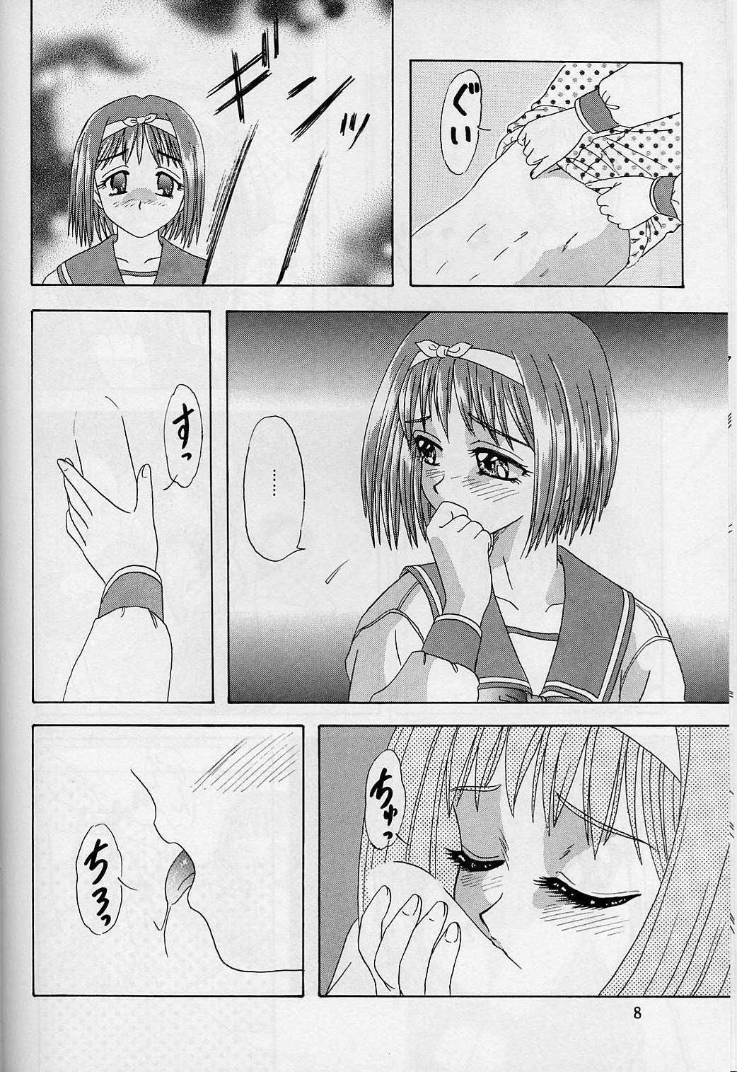 Lunch Box 33 - Happa no Shizuku page 7 full