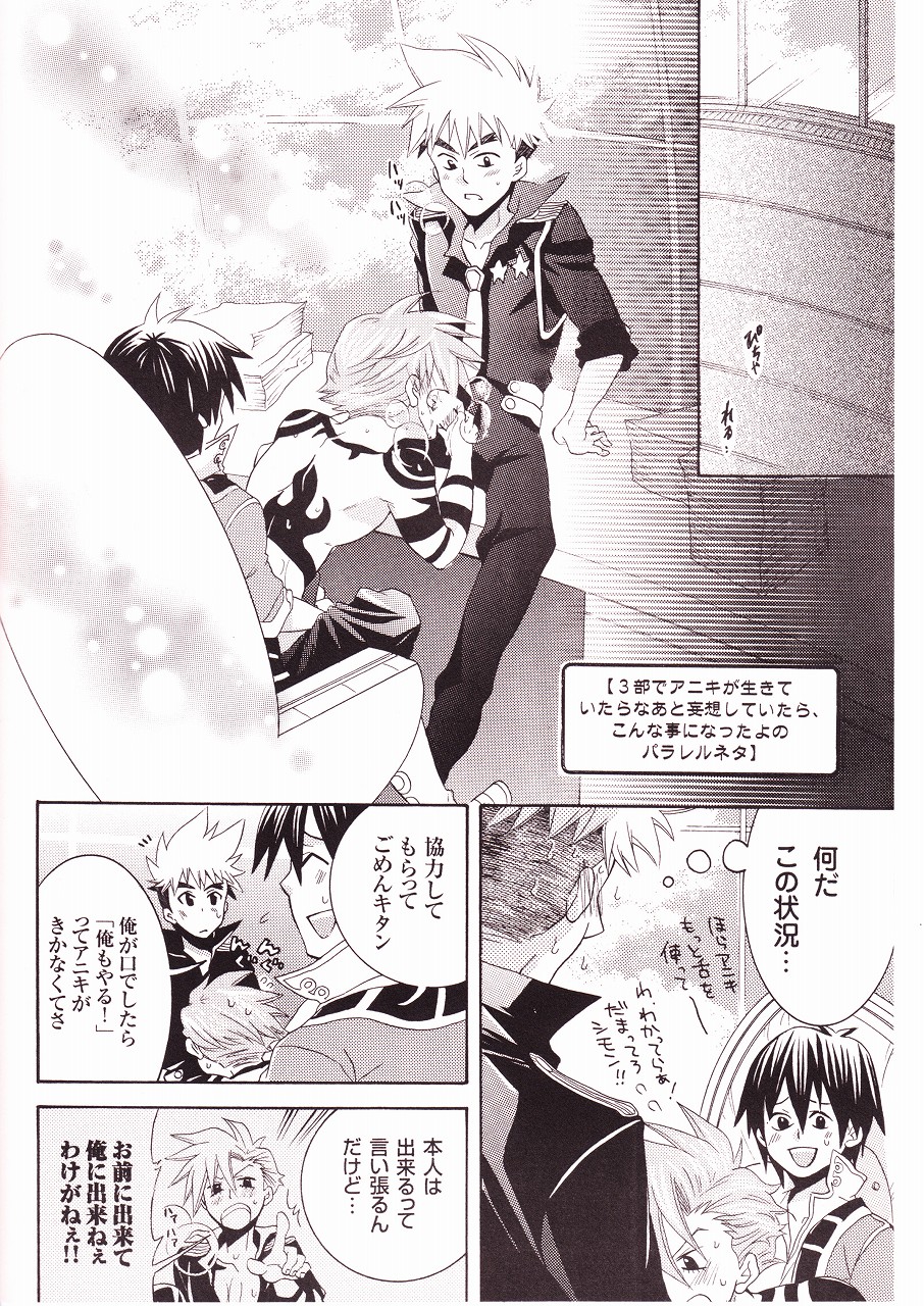 Ryusei Kaminight page 11 full