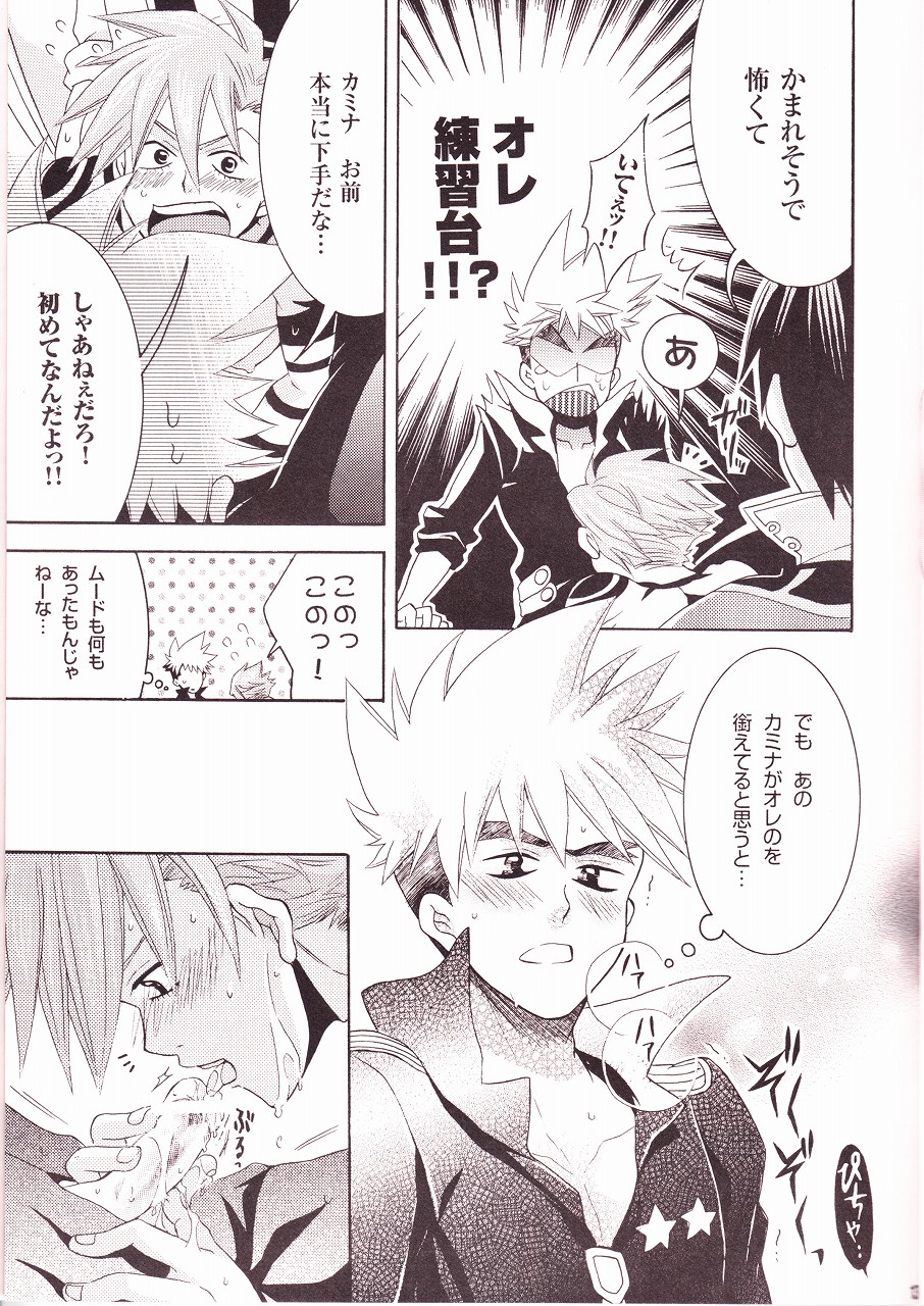 Ryusei Kaminight page 12 full