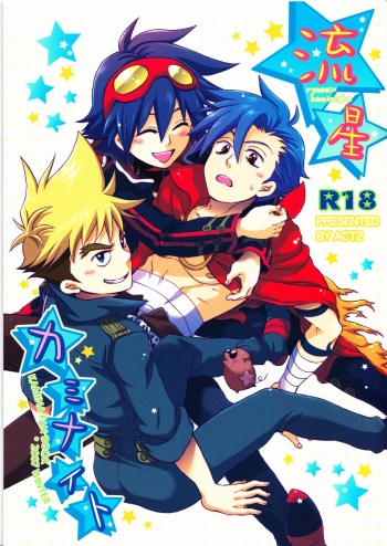Ryusei Kaminight (Tengen Toppa Gurren Lagann) cover