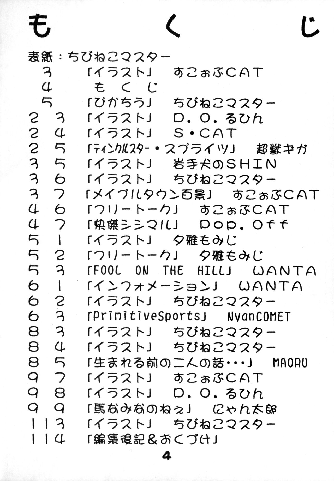 Wannyan Love Caprice page 3 full