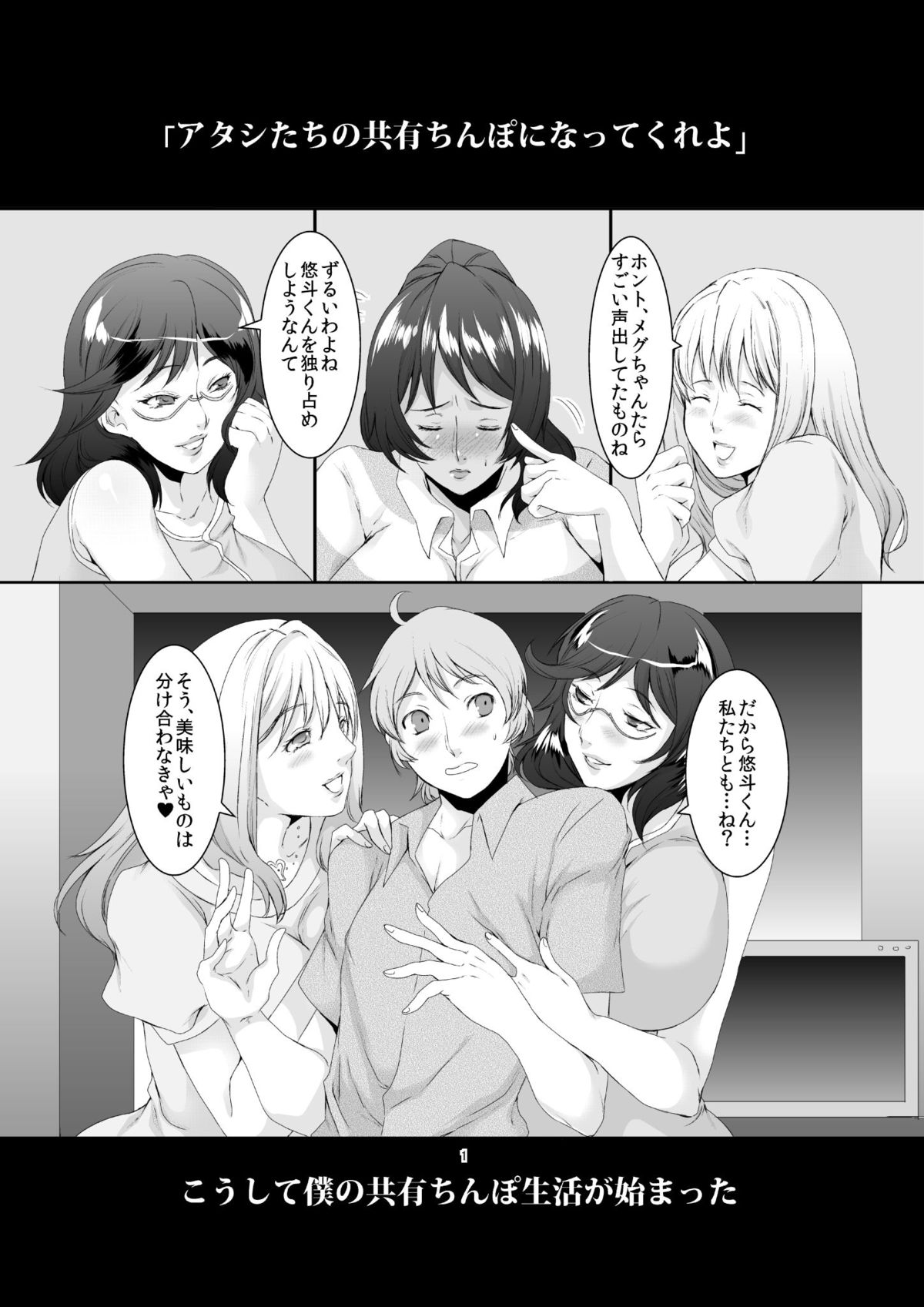 Oku-sama wa Moto Yariman -Besluted- 2 page 2 full