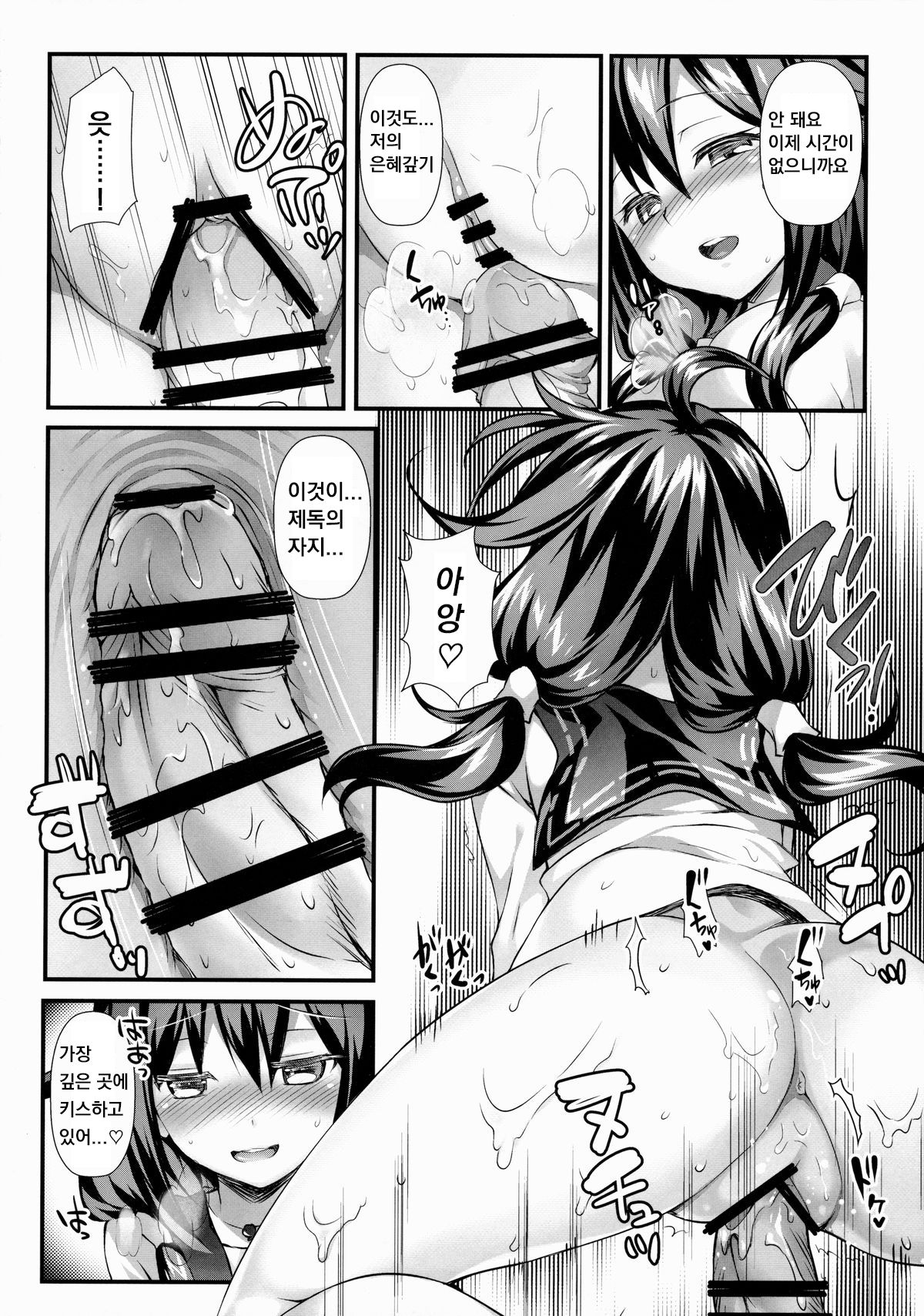 Kujira no ongaeshi page 11 full