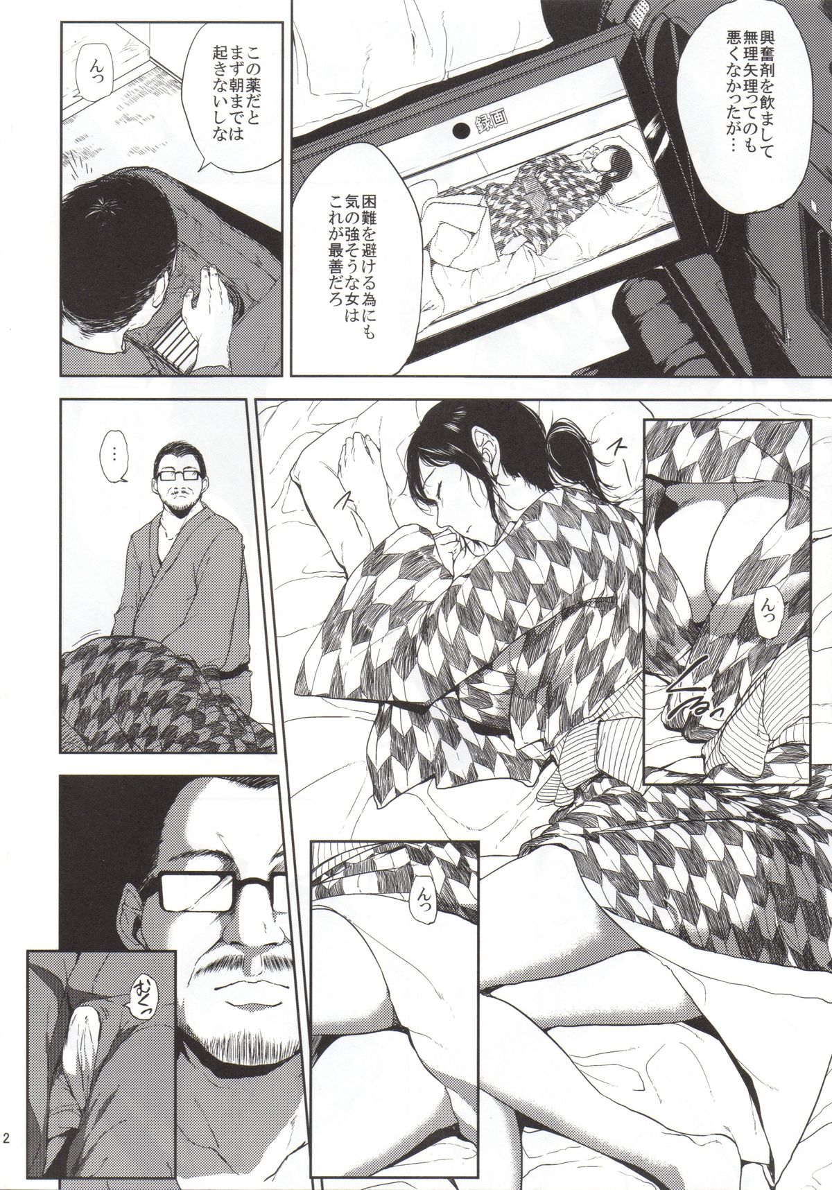 Kurashiki-sensei wa Hatsujouki page 11 full