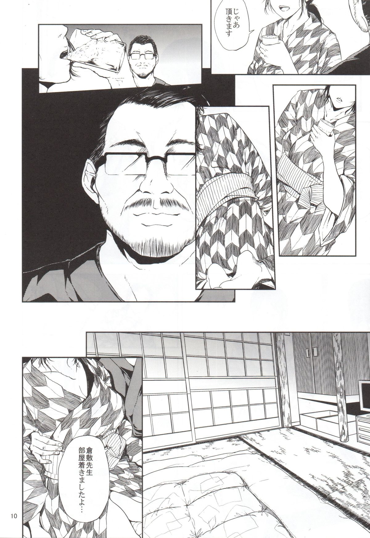 Kurashiki-sensei wa Hatsujouki page 9 full