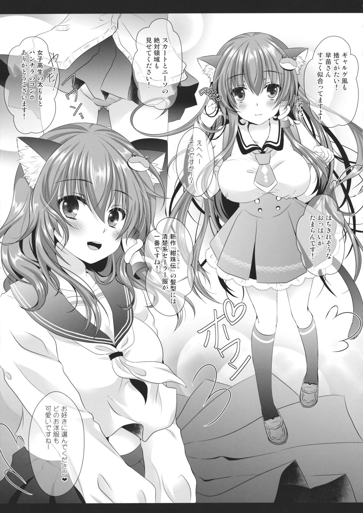 Nyankatsu! page 8 full