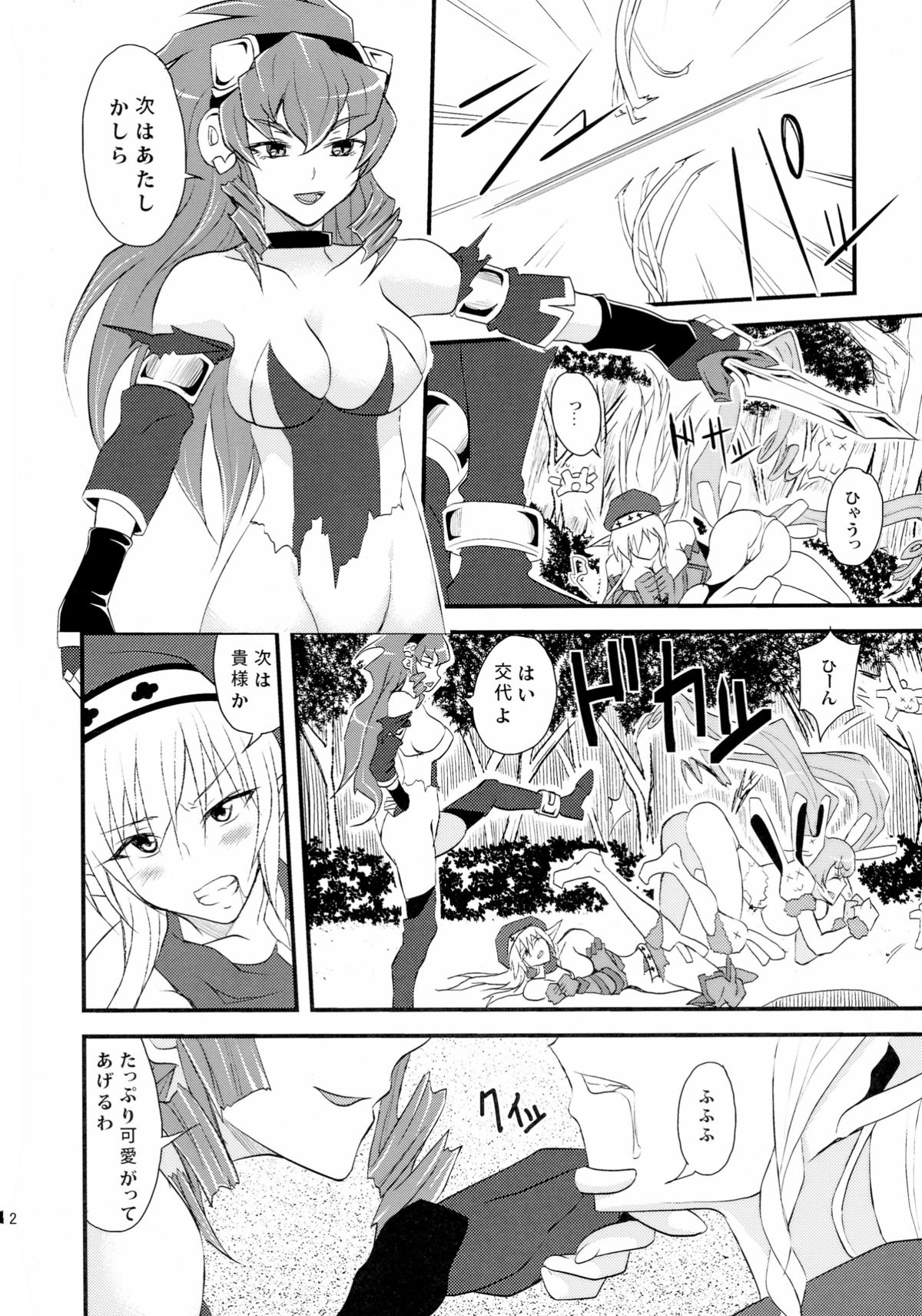 Spiral Eros page 12 full