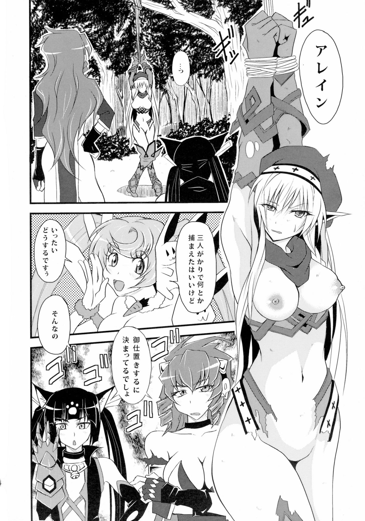Spiral Eros page 4 full