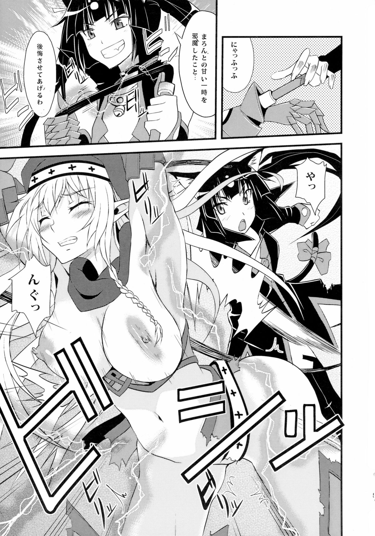 Spiral Eros page 5 full