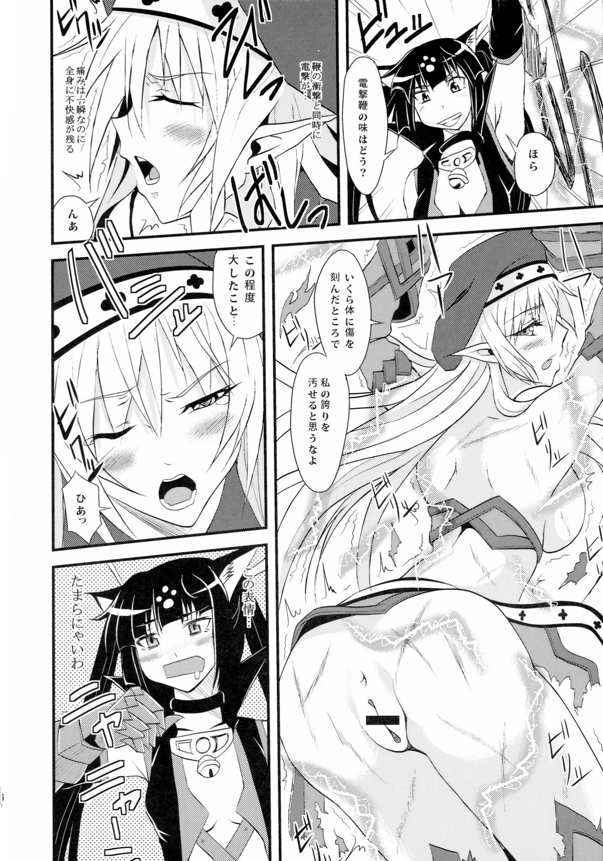 Spiral Eros page 6 full