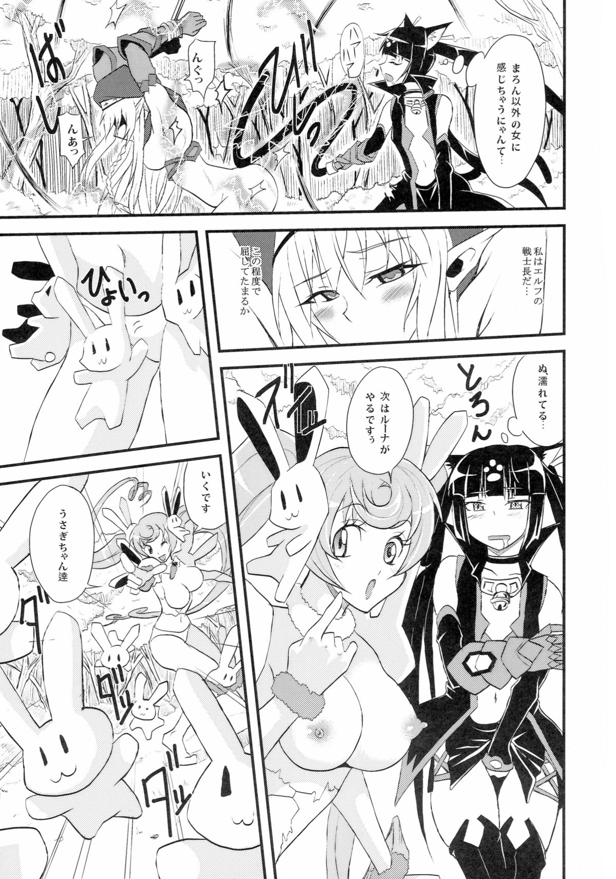 Spiral Eros page 7 full