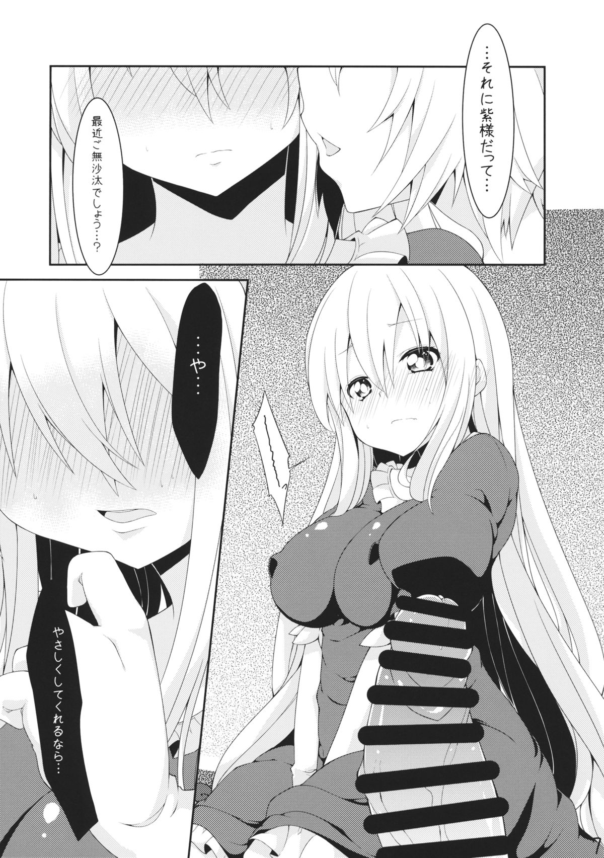 Ranyuka! page 6 full