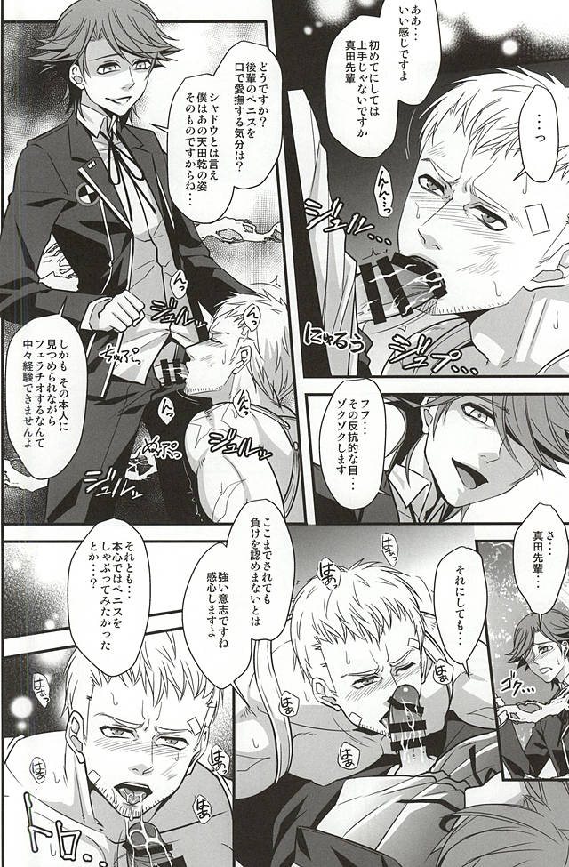 Double Play page 11 full