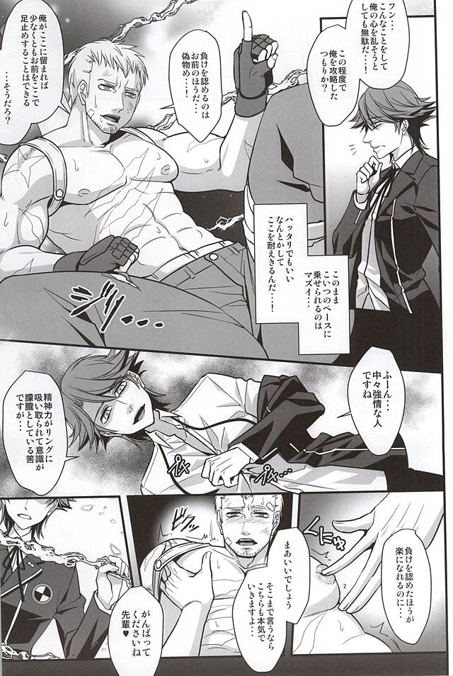 Double Play page 12 full