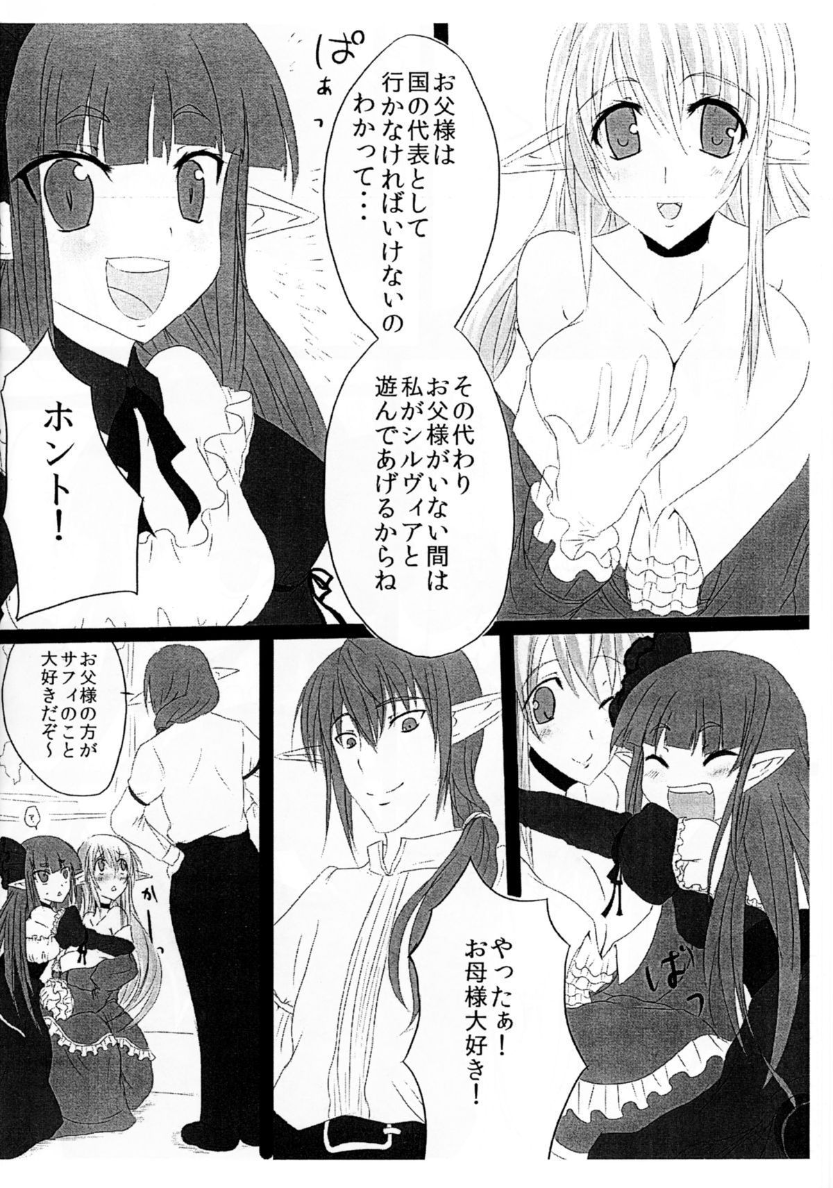 OHRENSCHMERZEN page 5 full