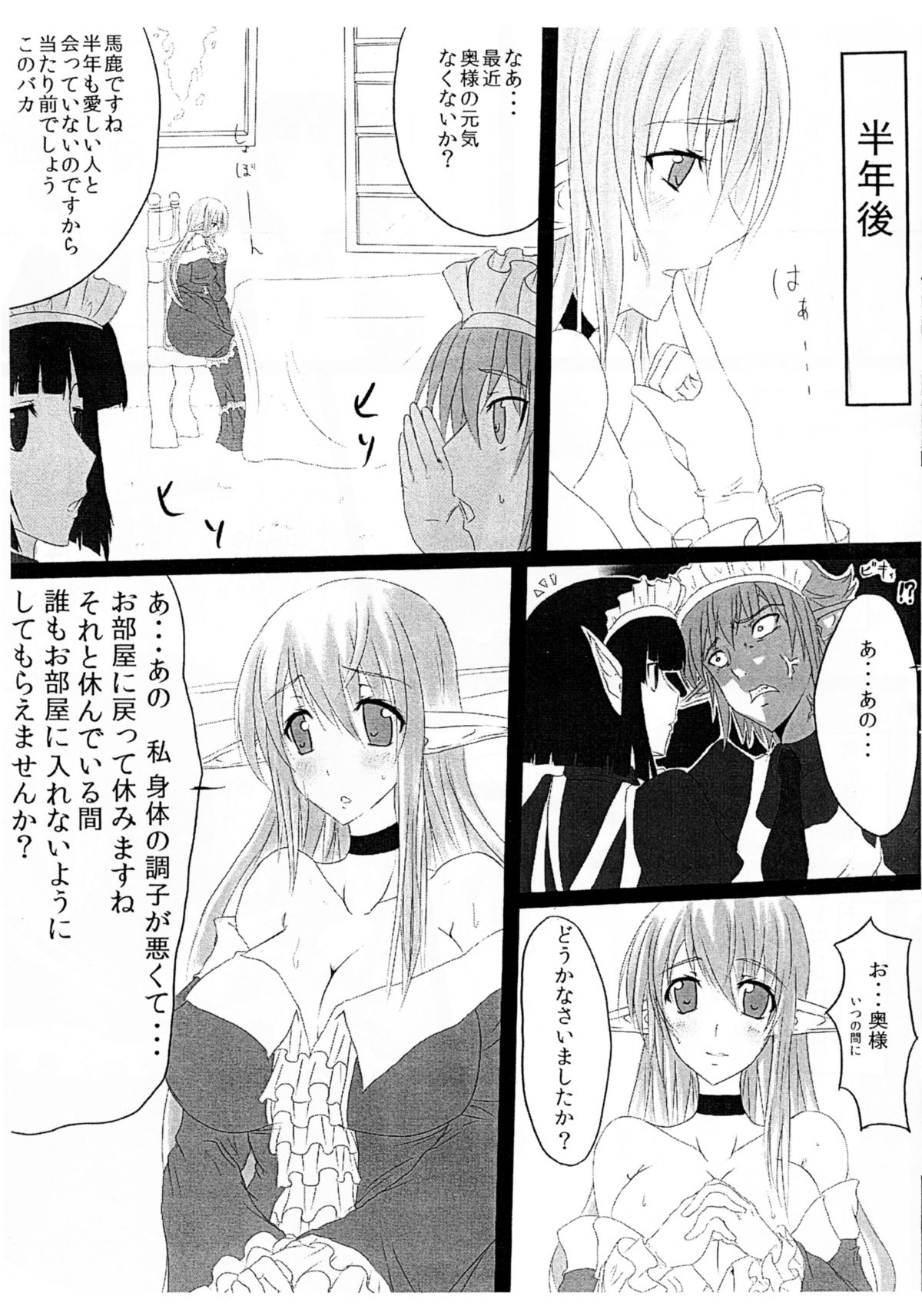 OHRENSCHMERZEN page 6 full