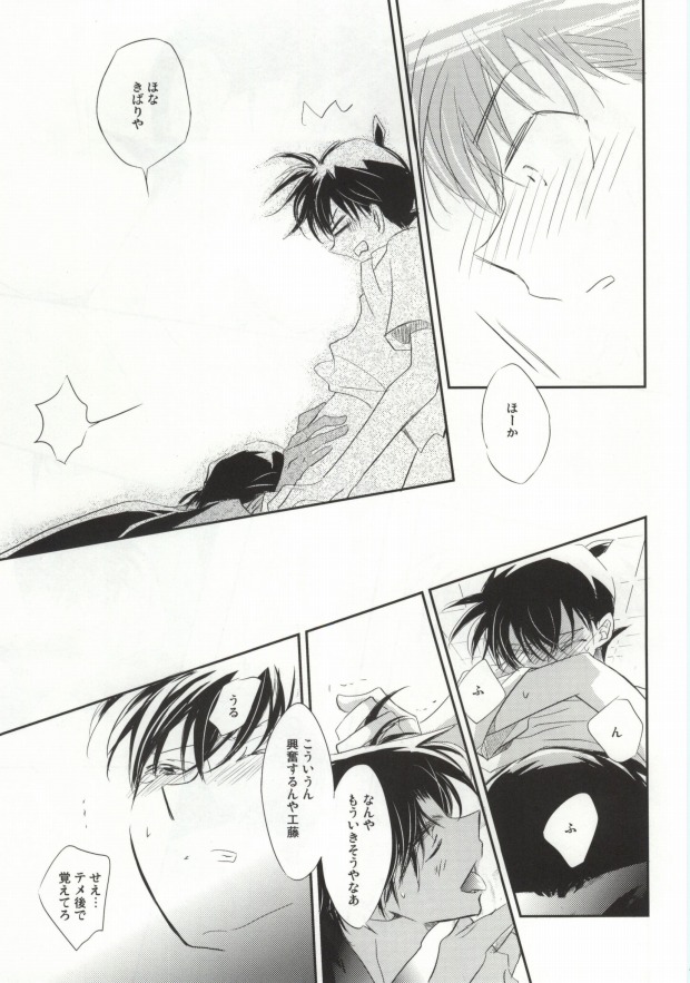 Sonna Koto wa Shitte Iru page 11 full
