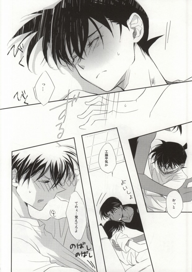 Sonna Koto wa Shitte Iru page 12 full
