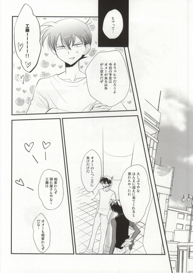 Sonna Koto wa Shitte Iru page 4 full