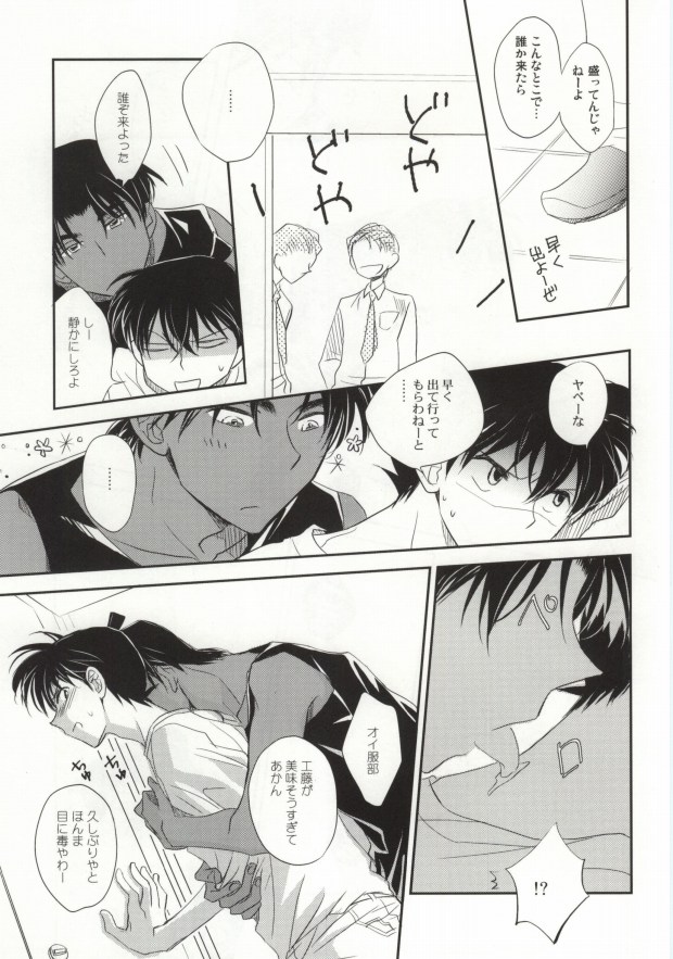 Sonna Koto wa Shitte Iru page 7 full