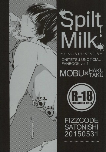 (Jigoku no Tomoshibi 6) [FIZZCODE (Satonishi)] Spilt Milk -Hakutaku-san to Hakudaku Takusan- (Hoozuki no Reitetsu) cover